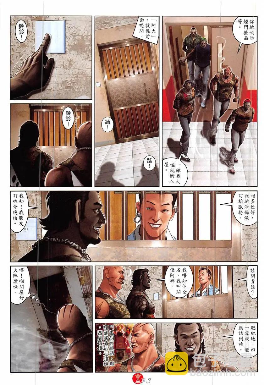 第870回-第851话