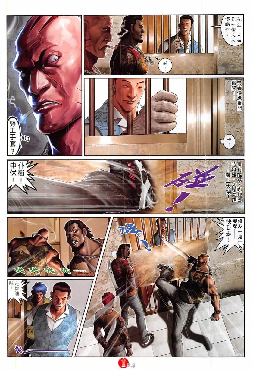 第870回-第851话