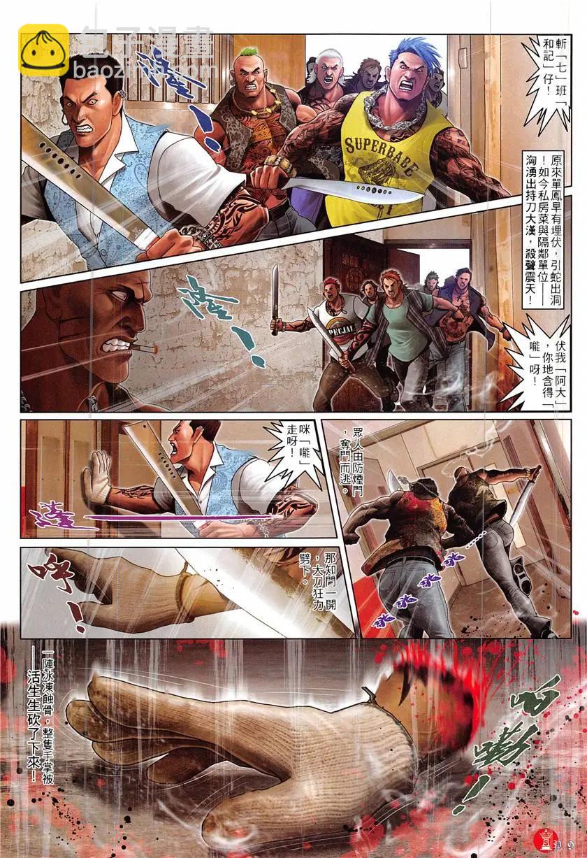 第870回-第851话