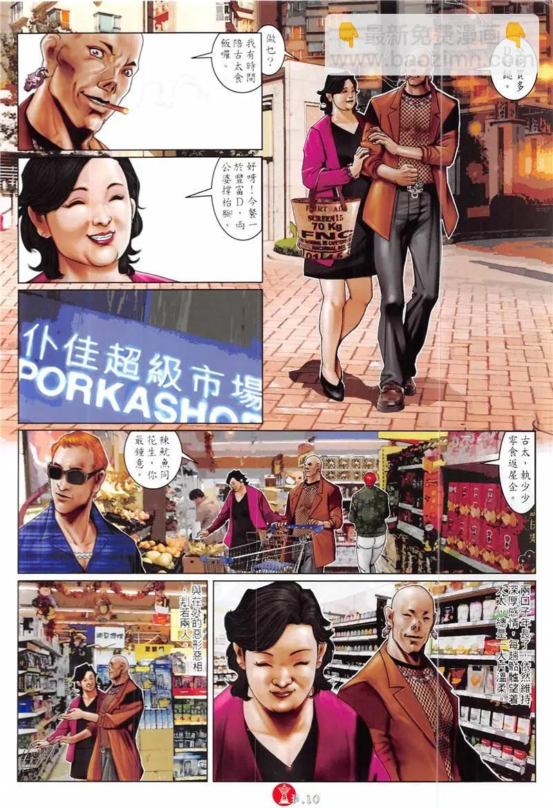 第872回-第853话