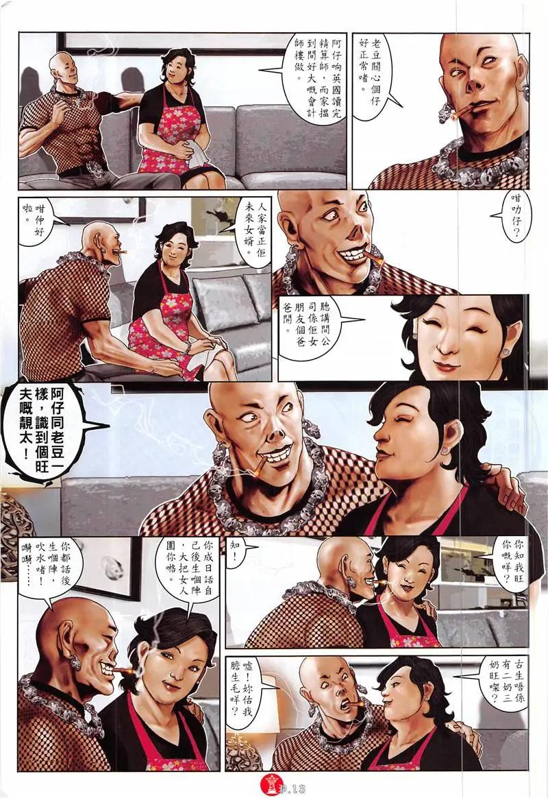 第872回-第853话