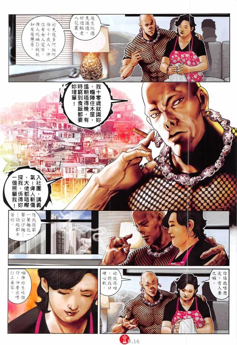 第872回-第853话
