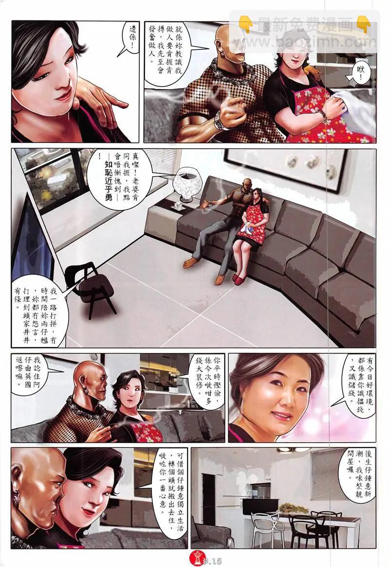 第872回-第853话