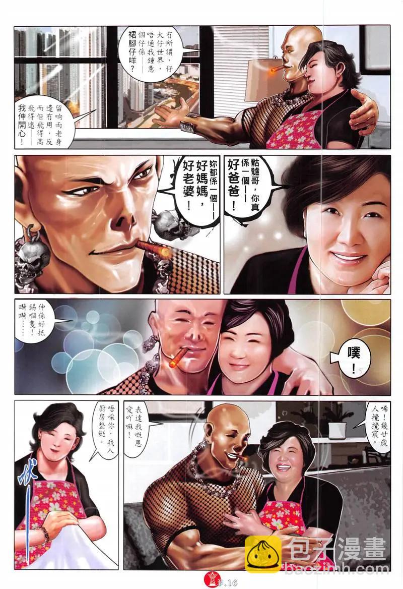 第872回-第853话
