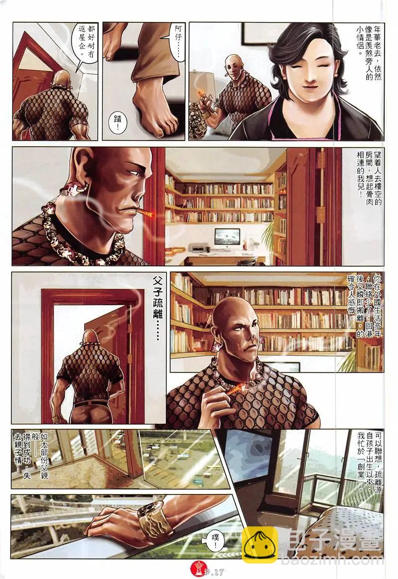 第872回-第853话