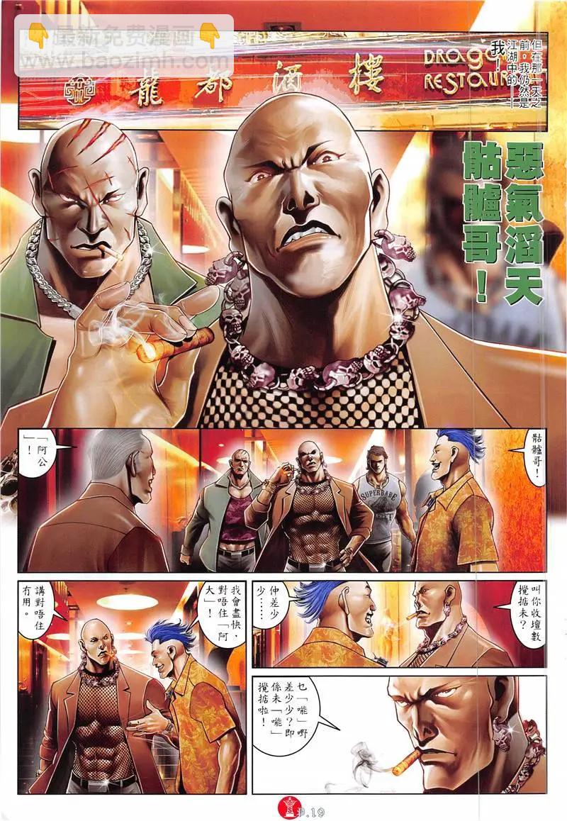 第872回-第853话