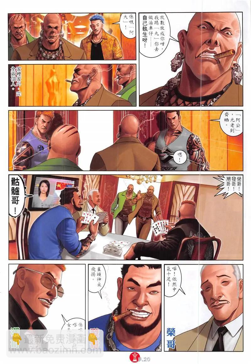 第872回-第853话