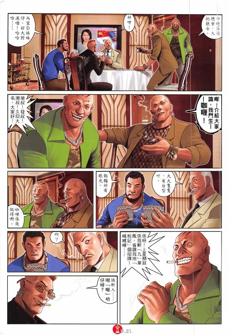 第872回-第853话