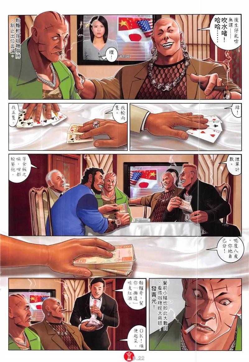 第872回-第853话