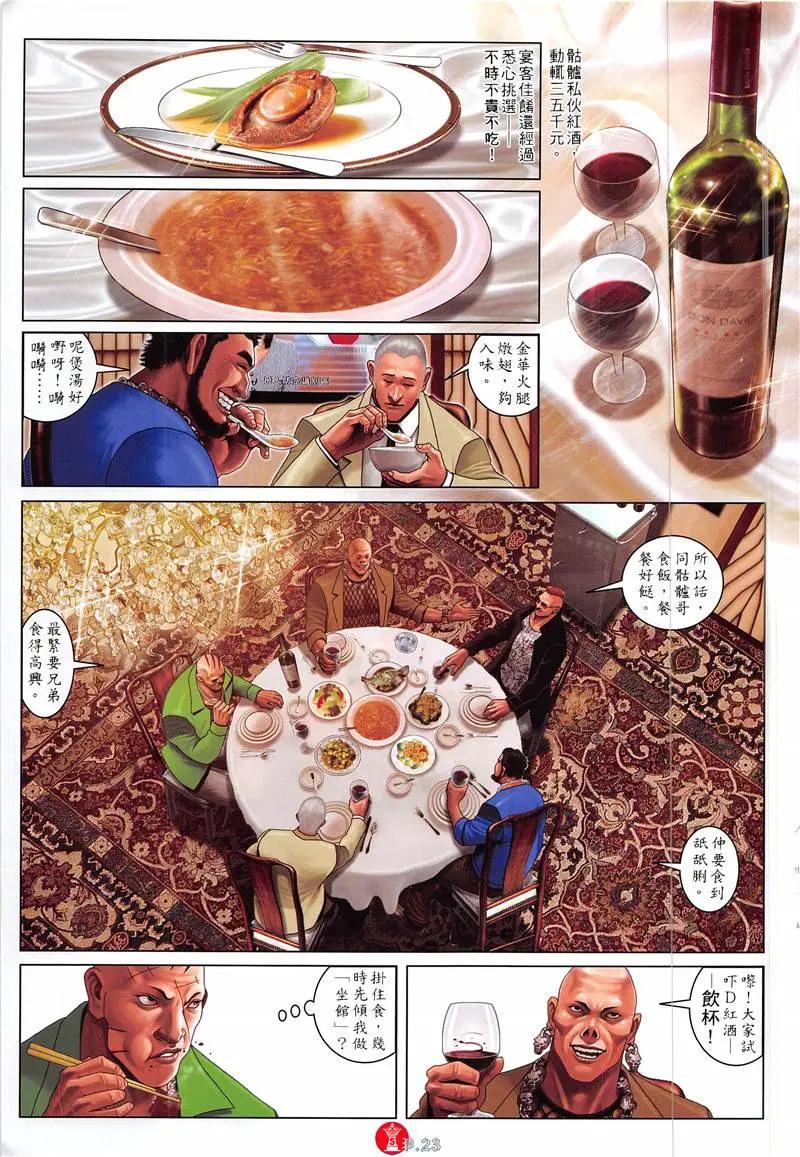 第872回-第853话