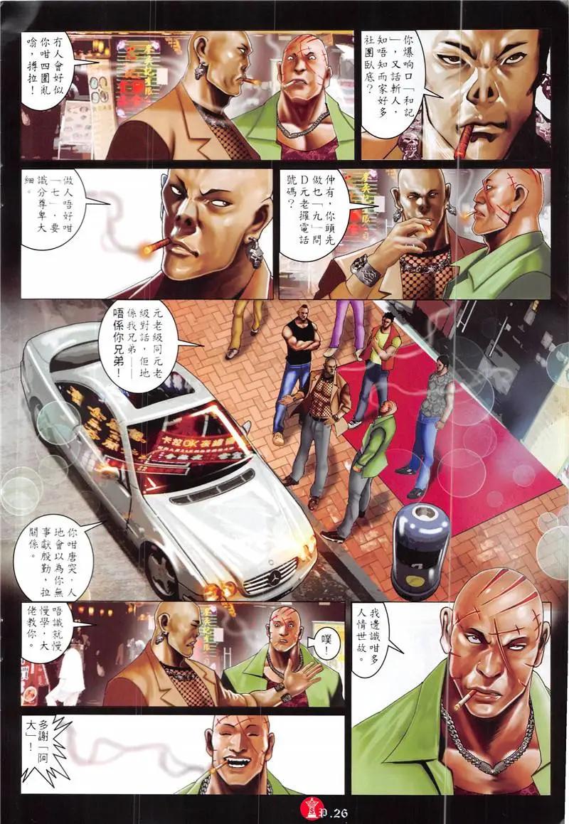 第872回-第853话