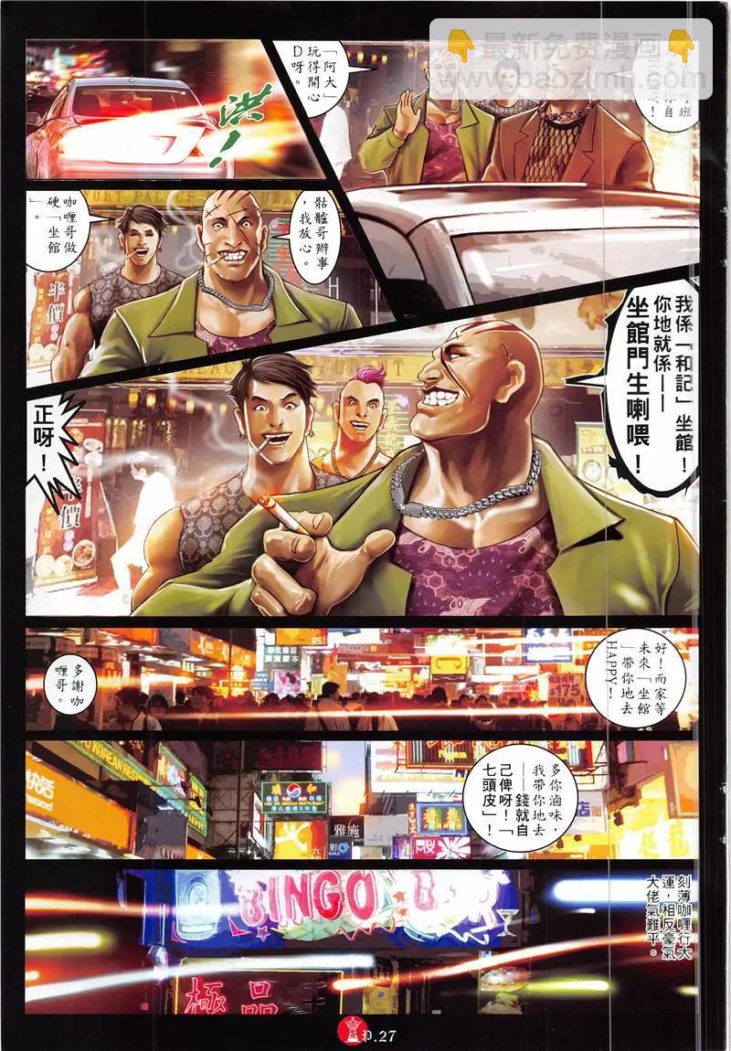 第872回-第853话