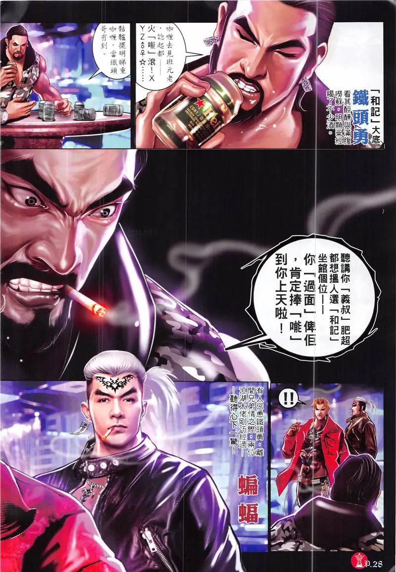 第872回-第853话