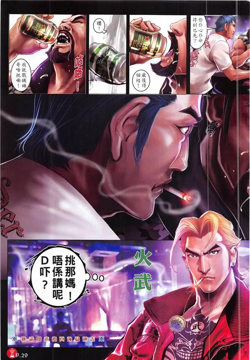 第872回-第853话