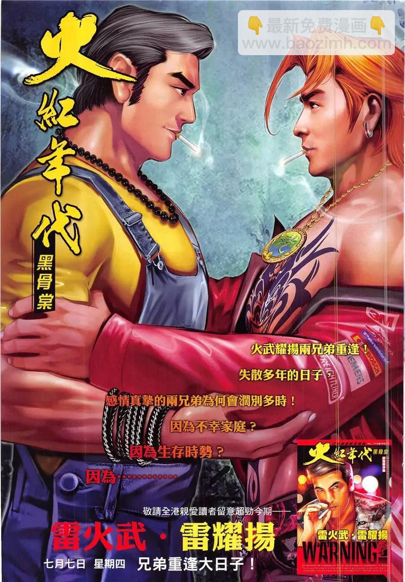 第872回-第853话