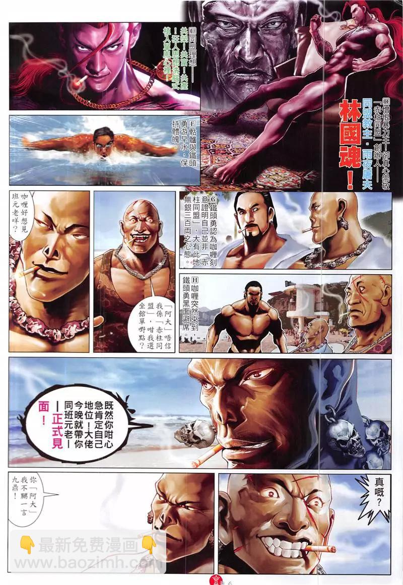 第872回-第853话
