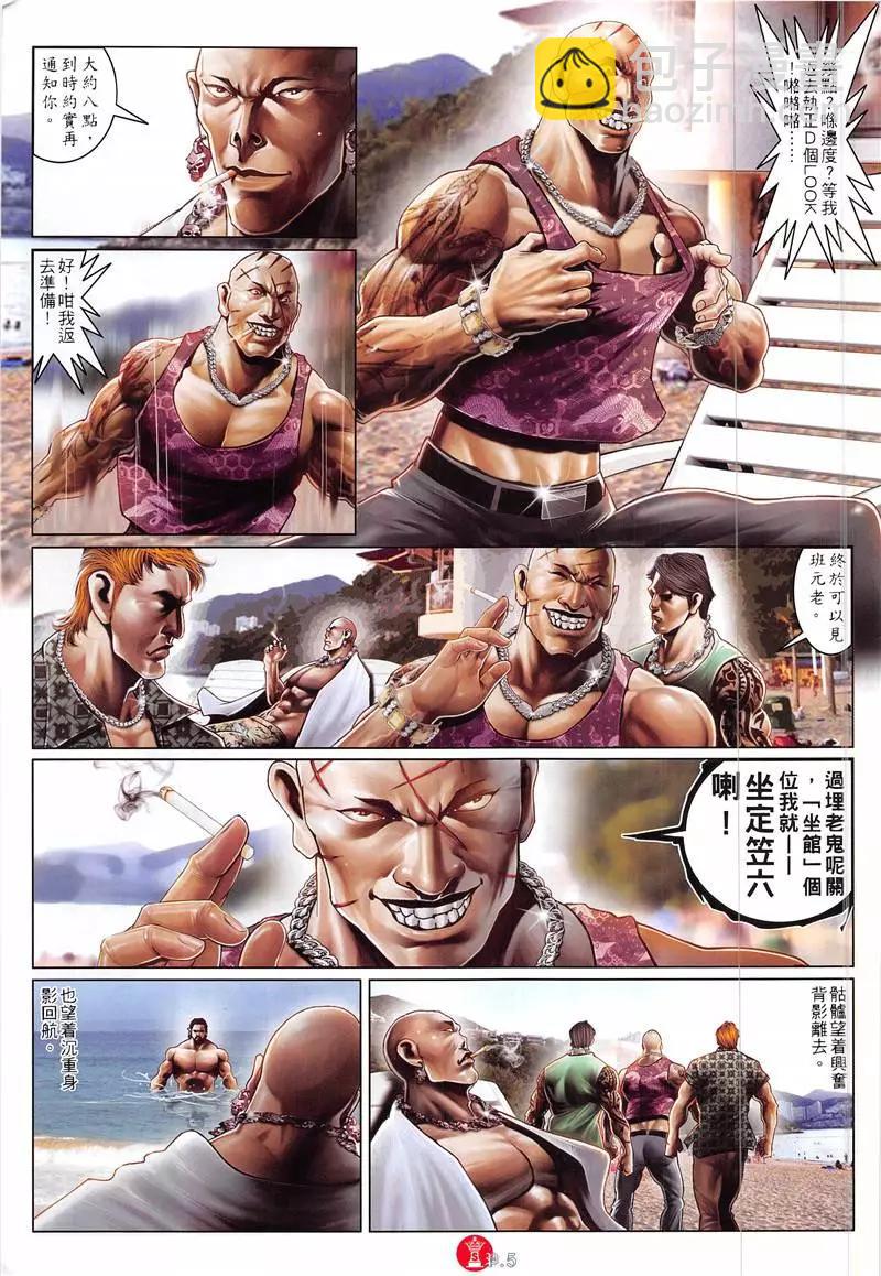 第872回-第853话