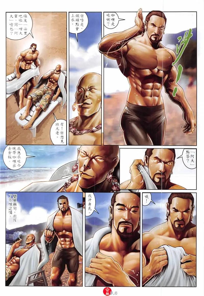 第872回-第853话