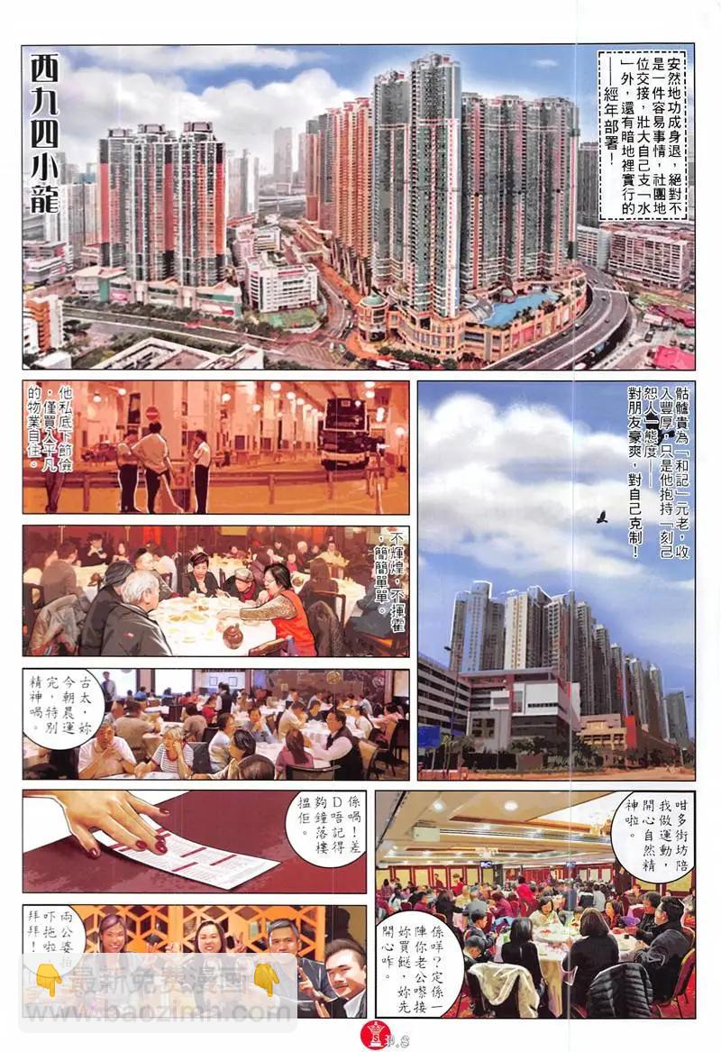 第872回-第853话