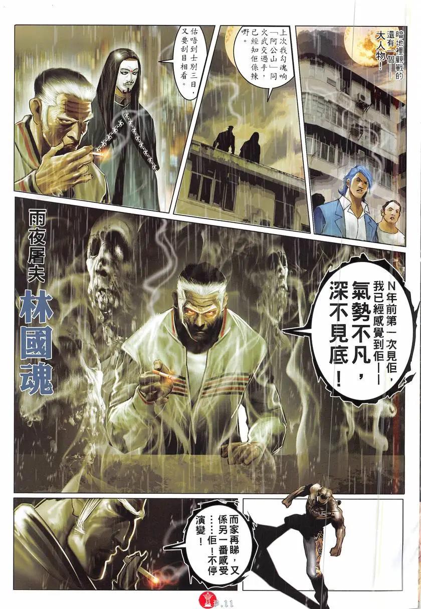 第874回-第855话