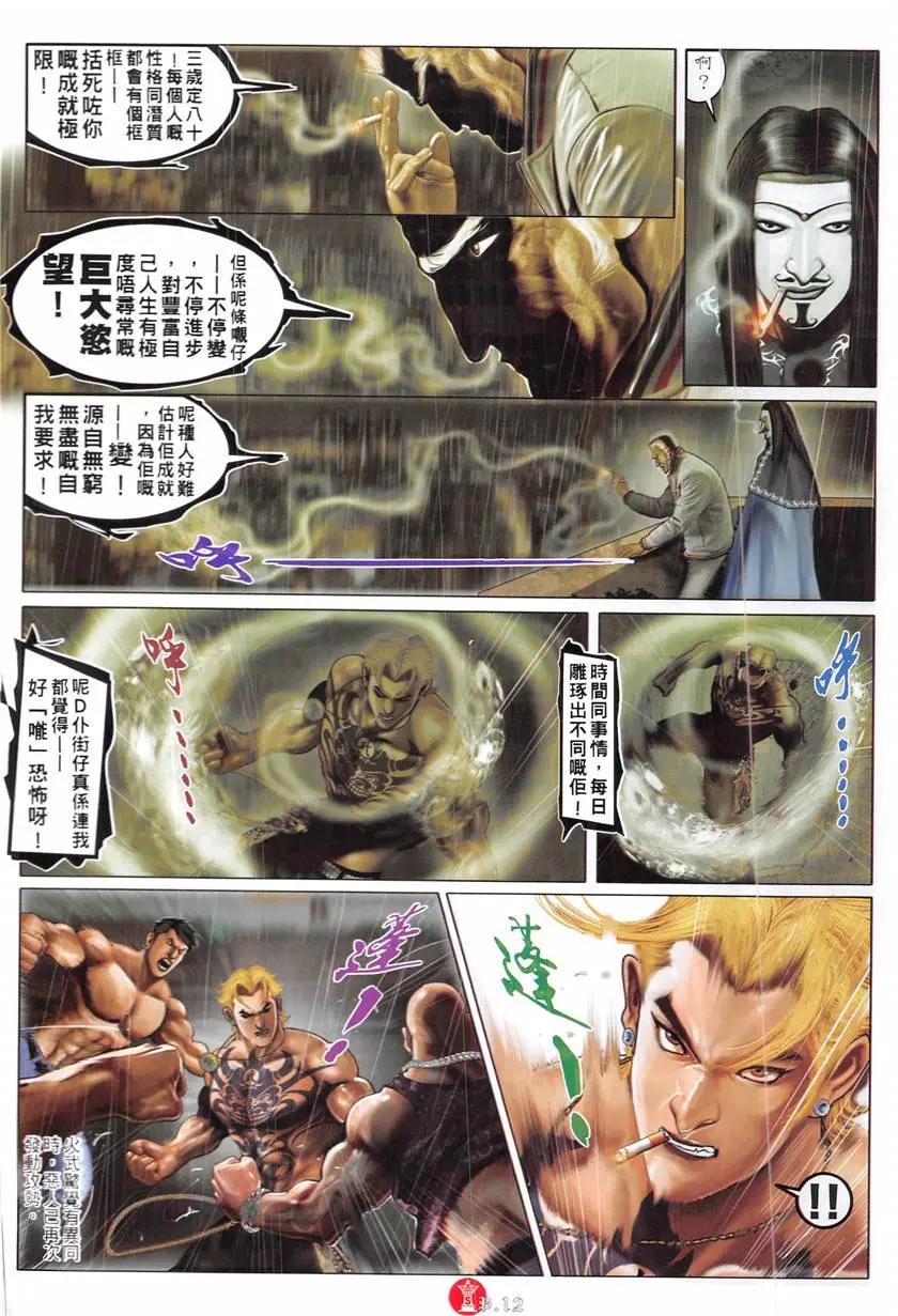 第874回-第855话