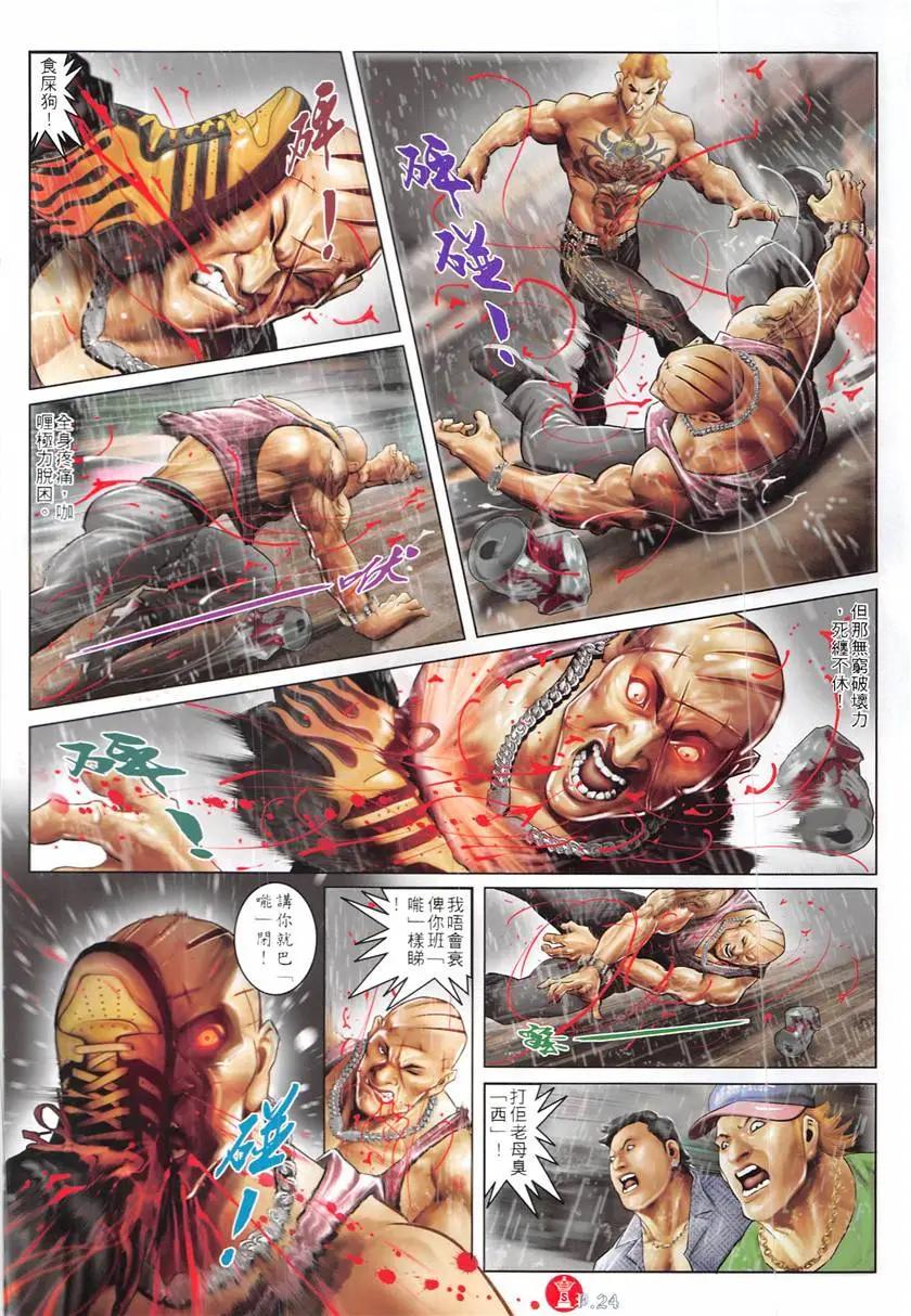 第874回-第855话