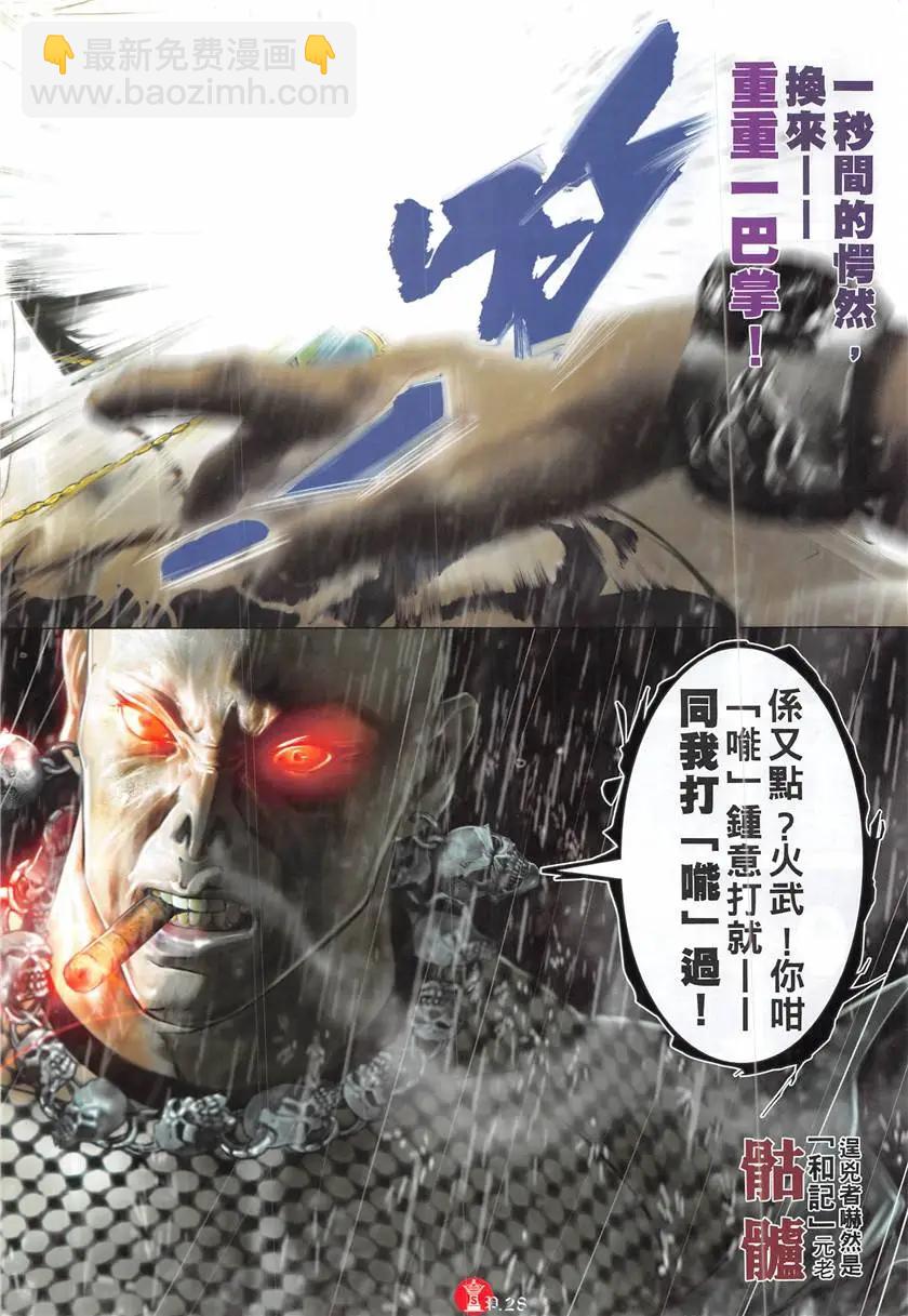 第874回-第855话