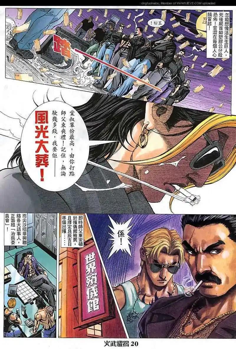 第86回-第85话