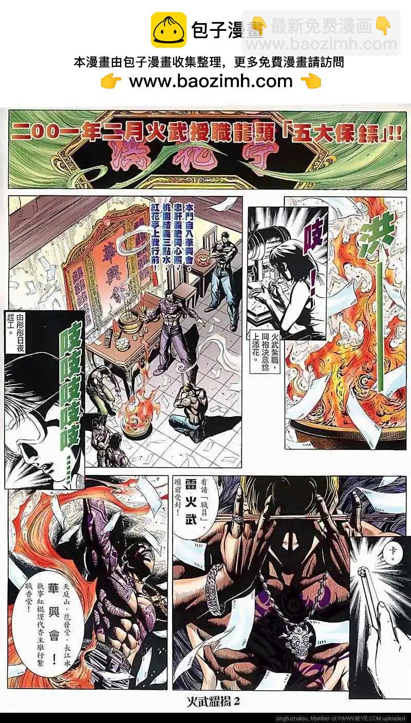 第86回-第85话