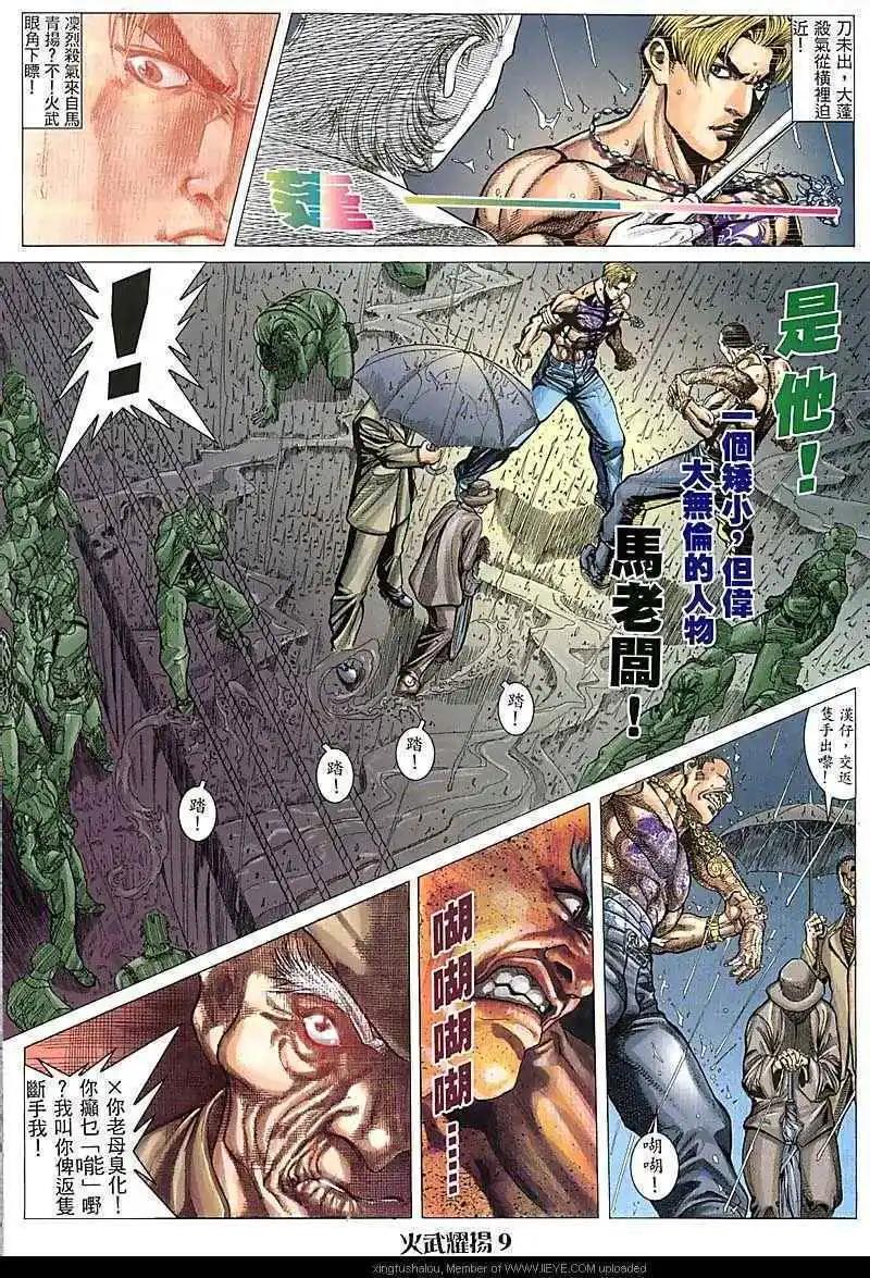 第86回-第85话