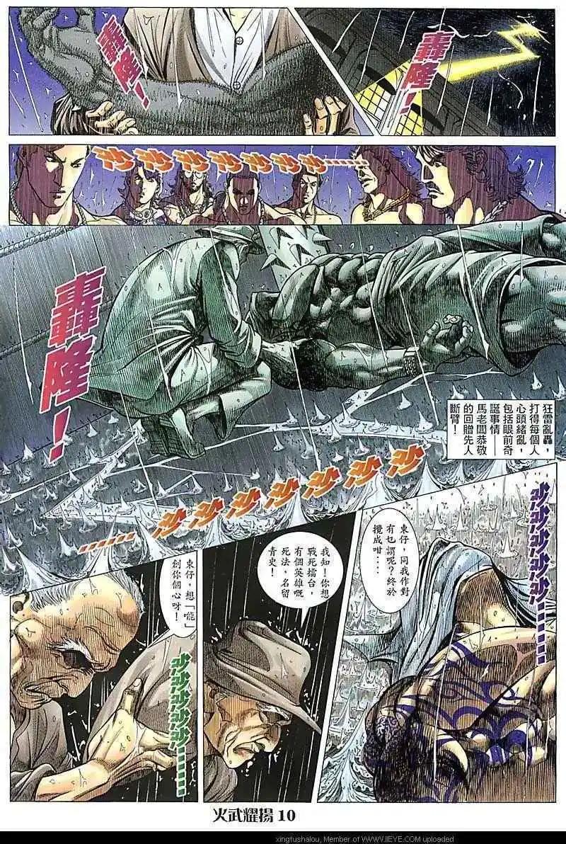 第86回-第85话