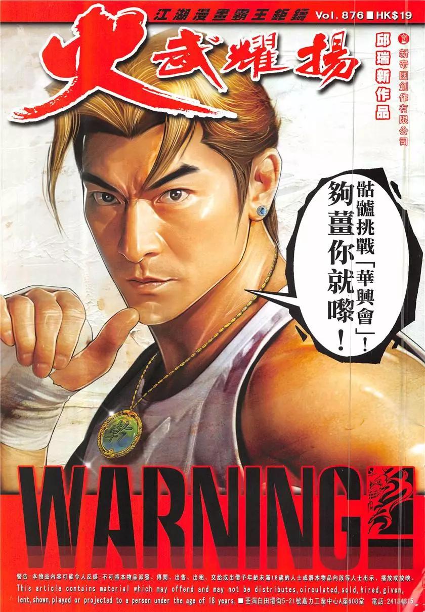 第876回-第857话