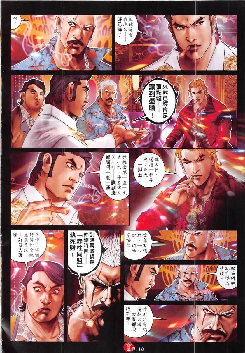 第876回-第857话