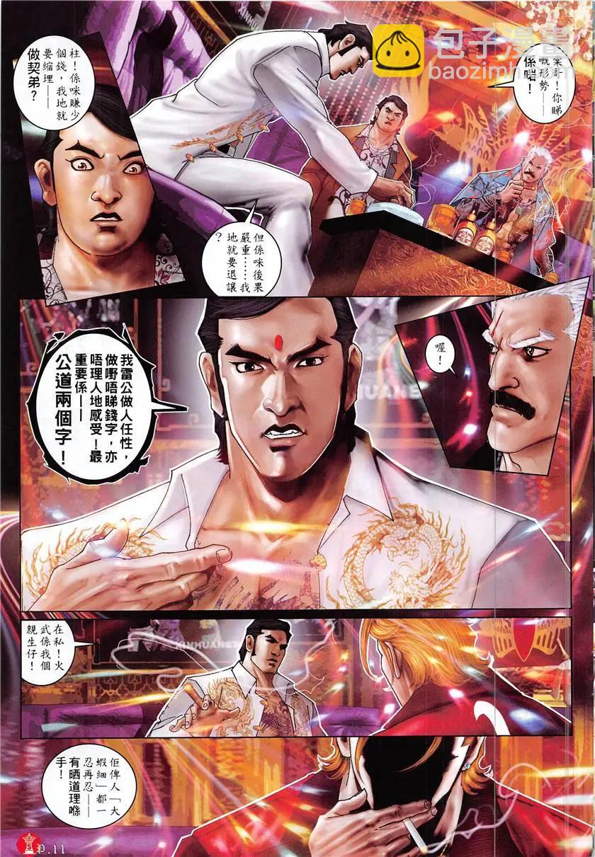 第876回-第857话