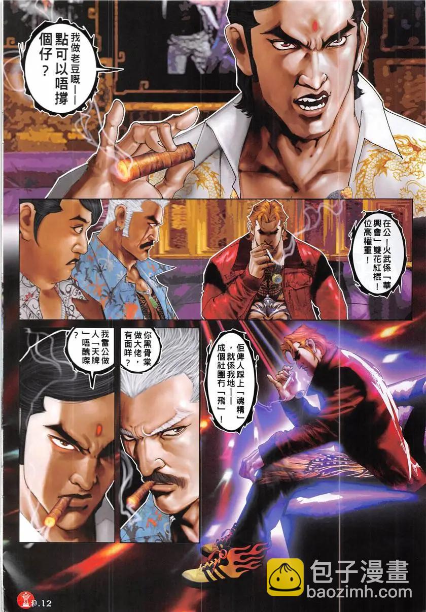 第876回-第857话