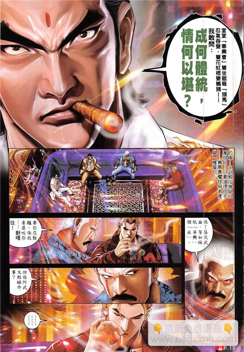 第876回-第857话