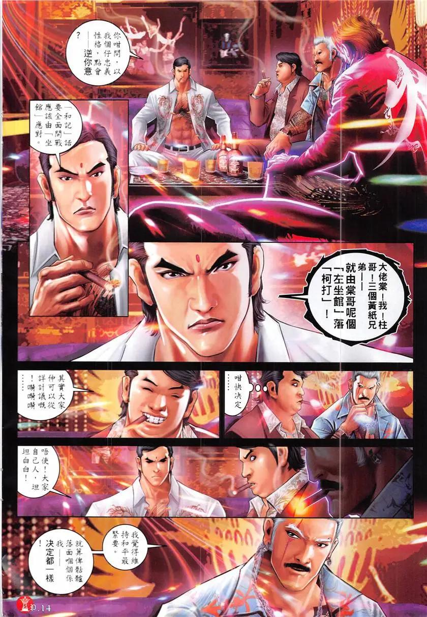 第876回-第857话