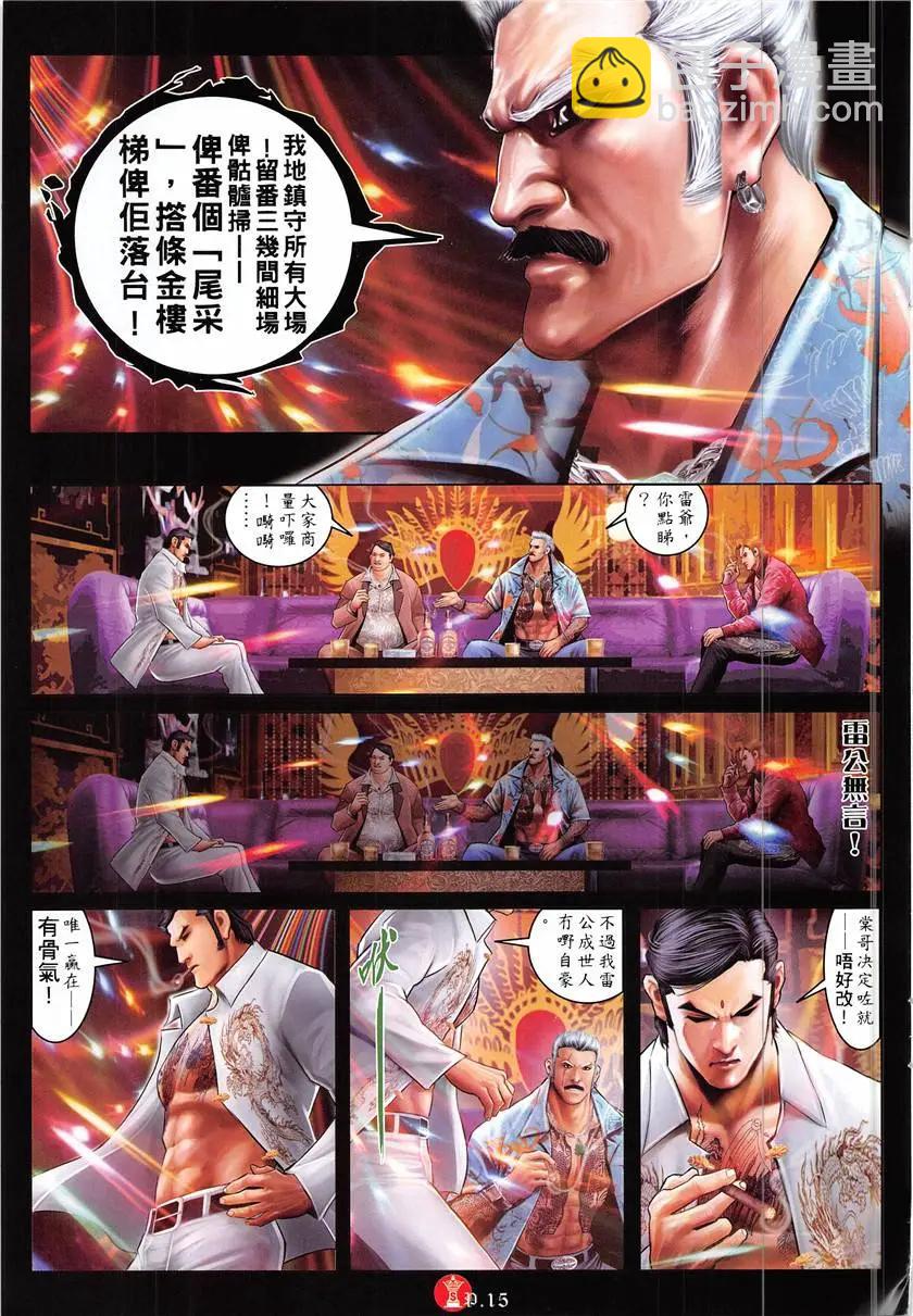 第876回-第857话