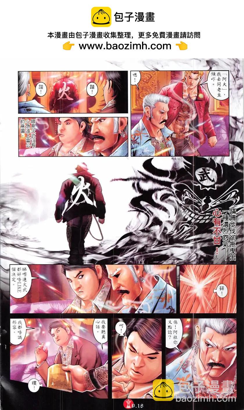 第876回-第857话