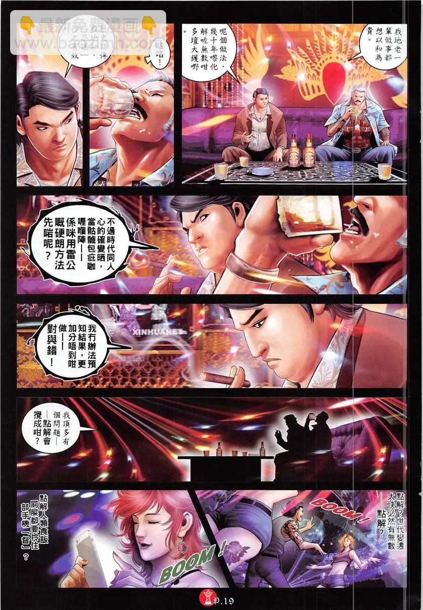 第876回-第857话