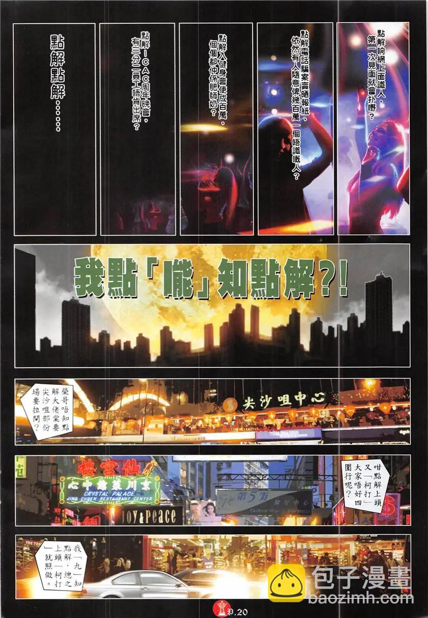 第876回-第857话