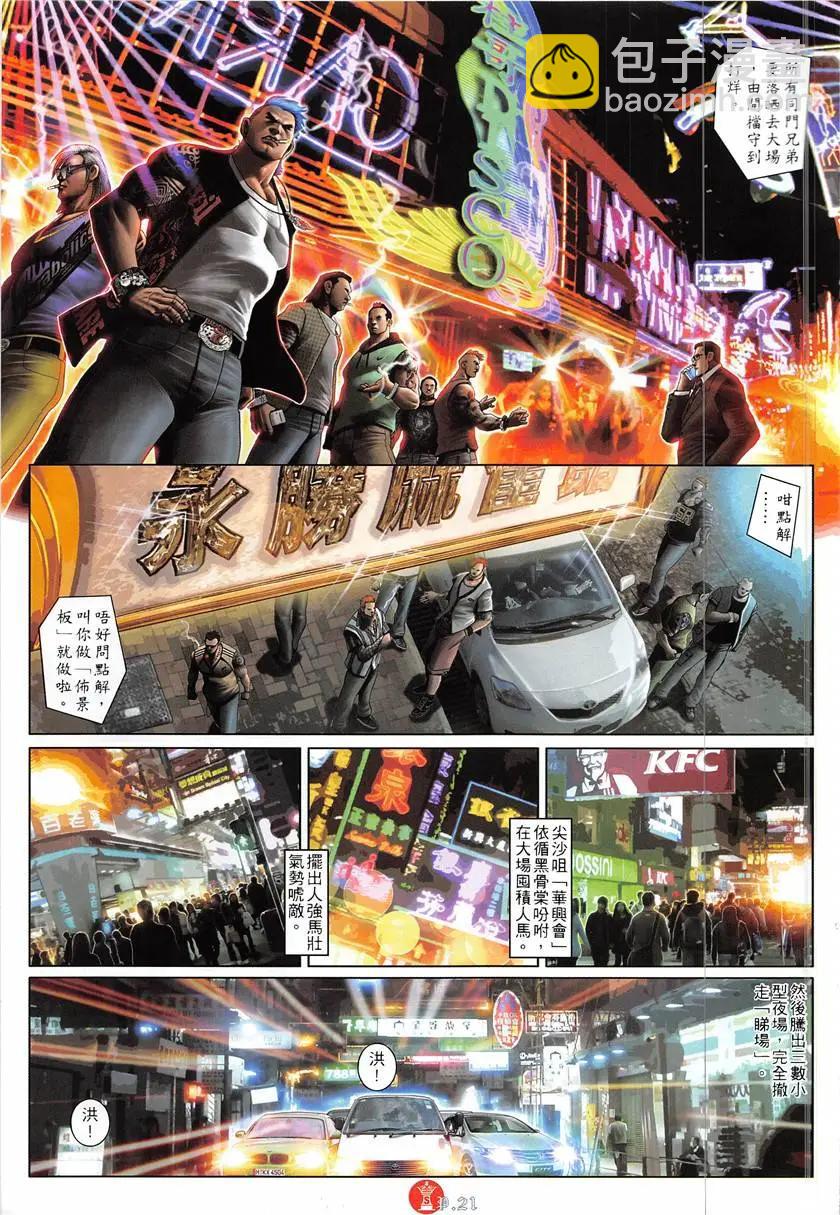 第876回-第857话