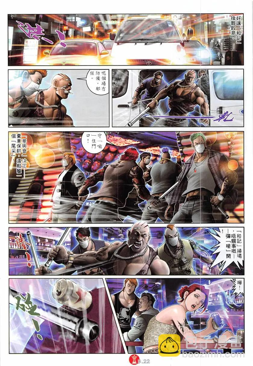 第876回-第857话