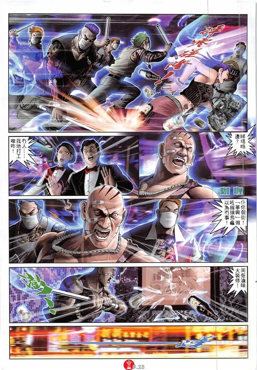 第876回-第857话