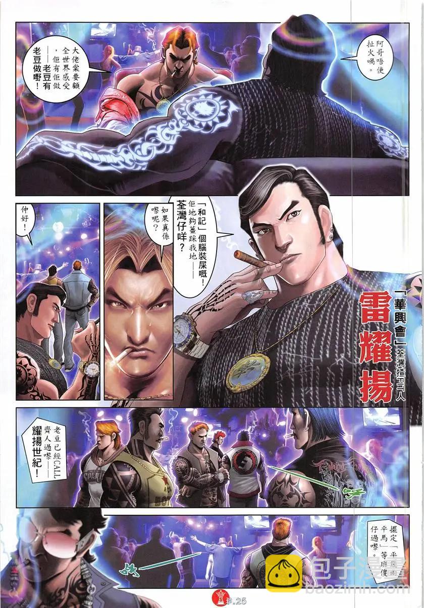 第876回-第857话