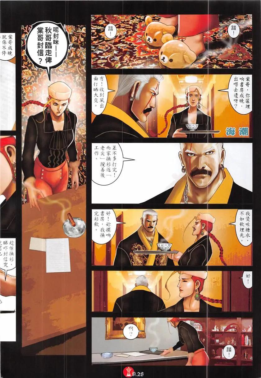 第876回-第857话