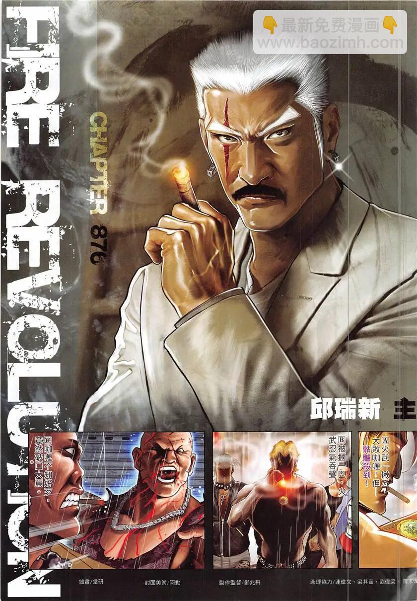 第876回-第857话