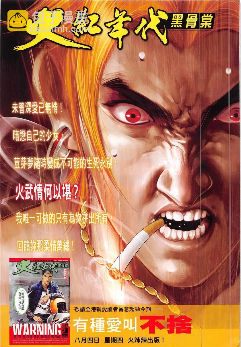 第876回-第857话