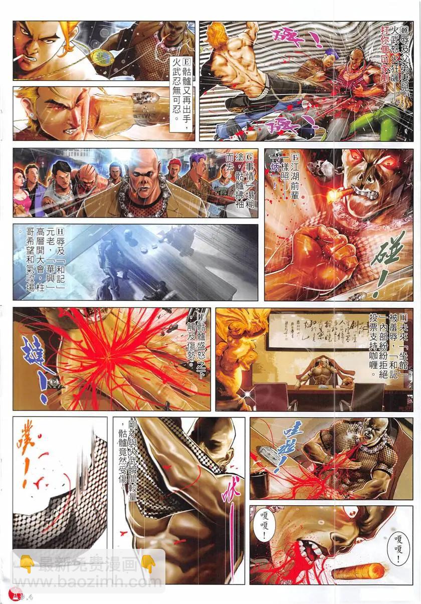 第876回-第857话