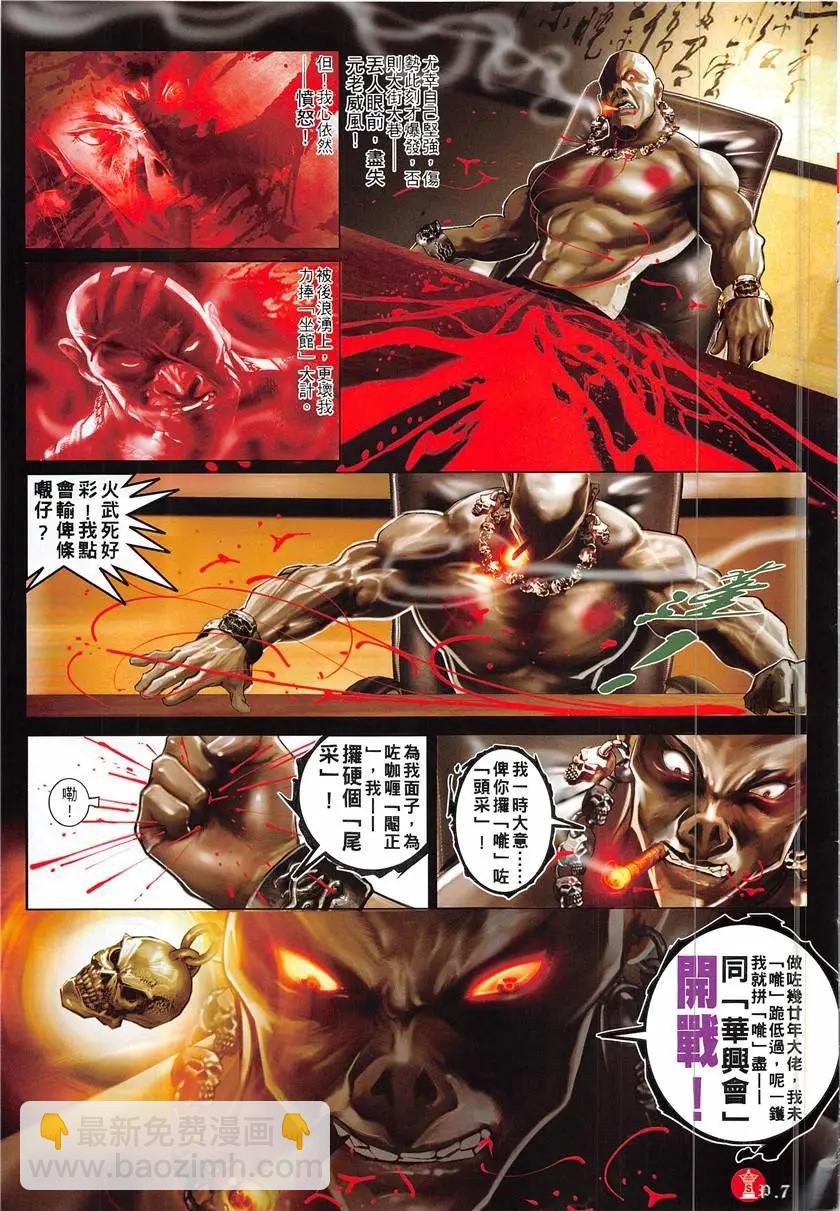 第876回-第857话